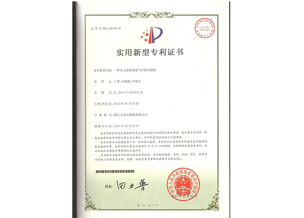 一種全無油潤滑油氣回收壓縮機(jī)
